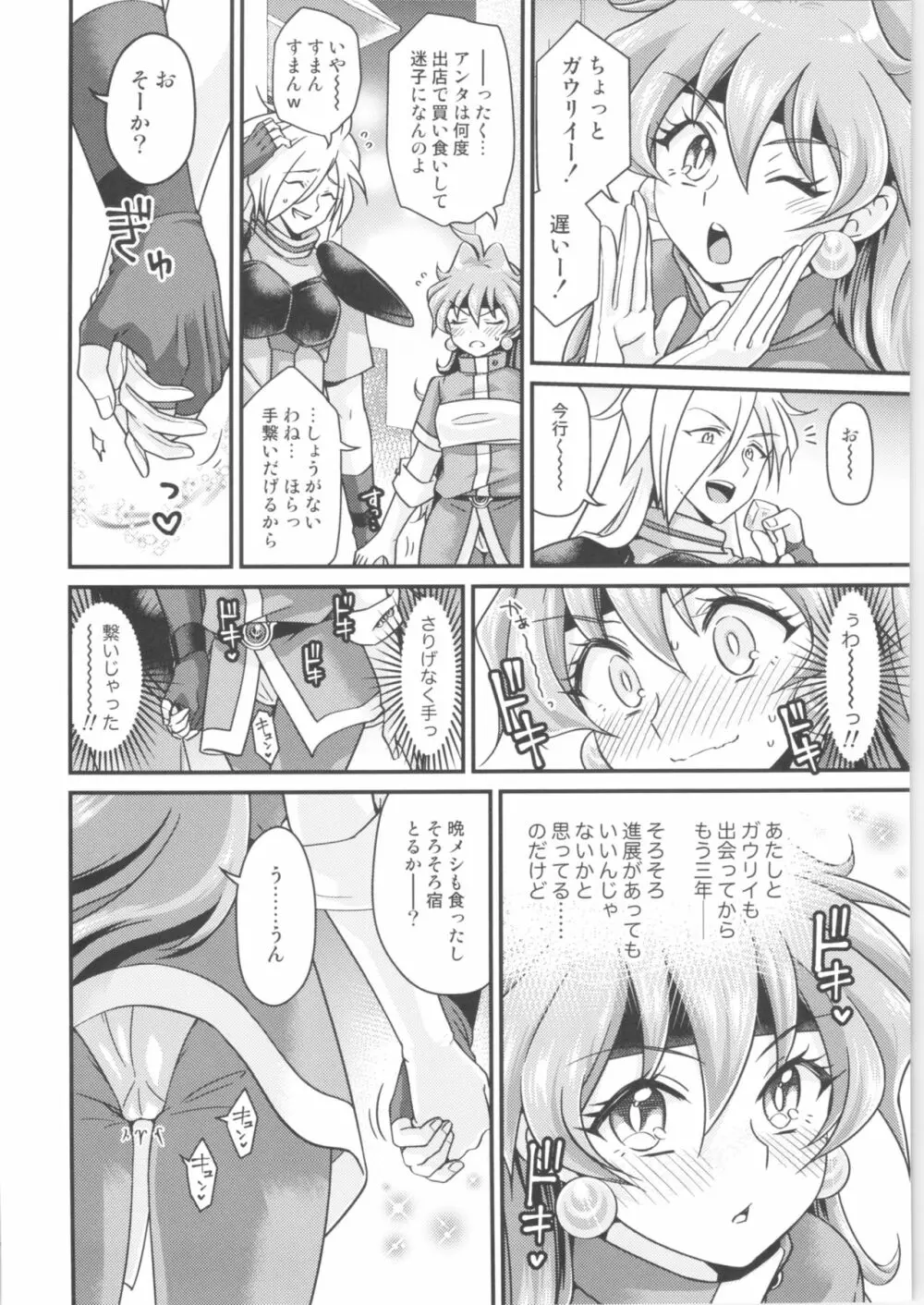 リナ=イ●バース獣神官にNTR快楽堕ち Page.3