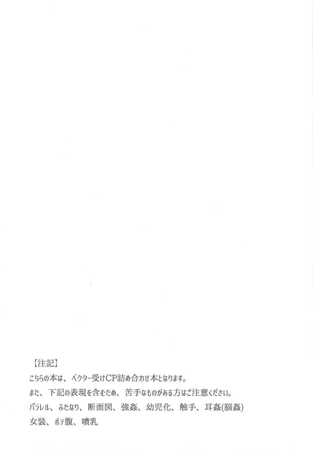 Nanatsuboshi mittsu hoshi Page.2