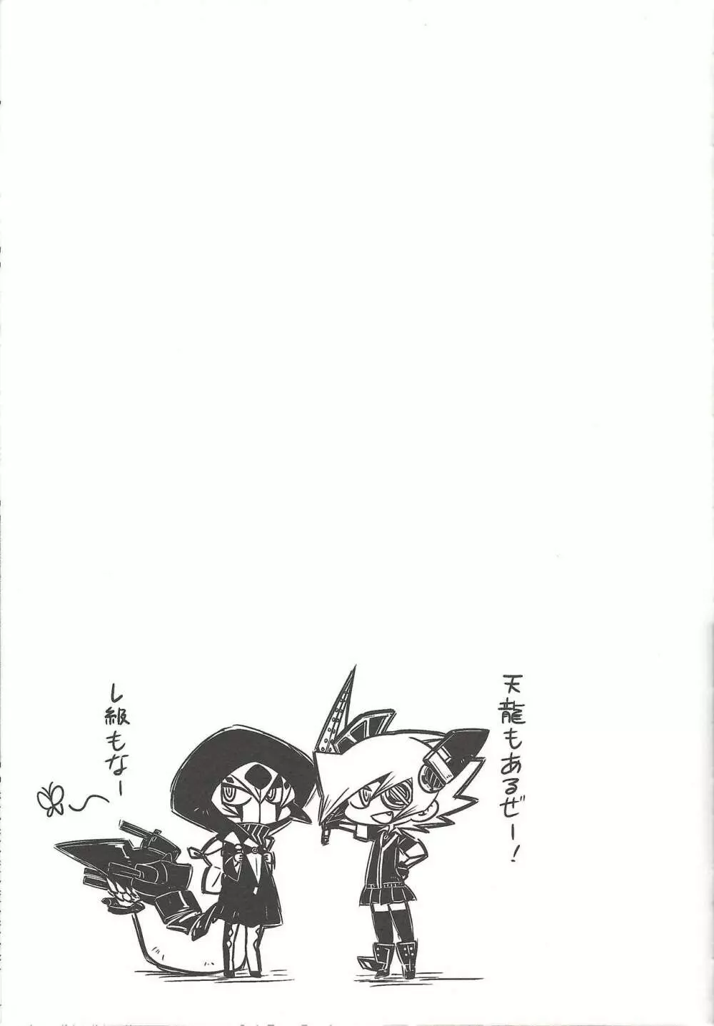 Nanatsuboshi mittsu hoshi Page.60