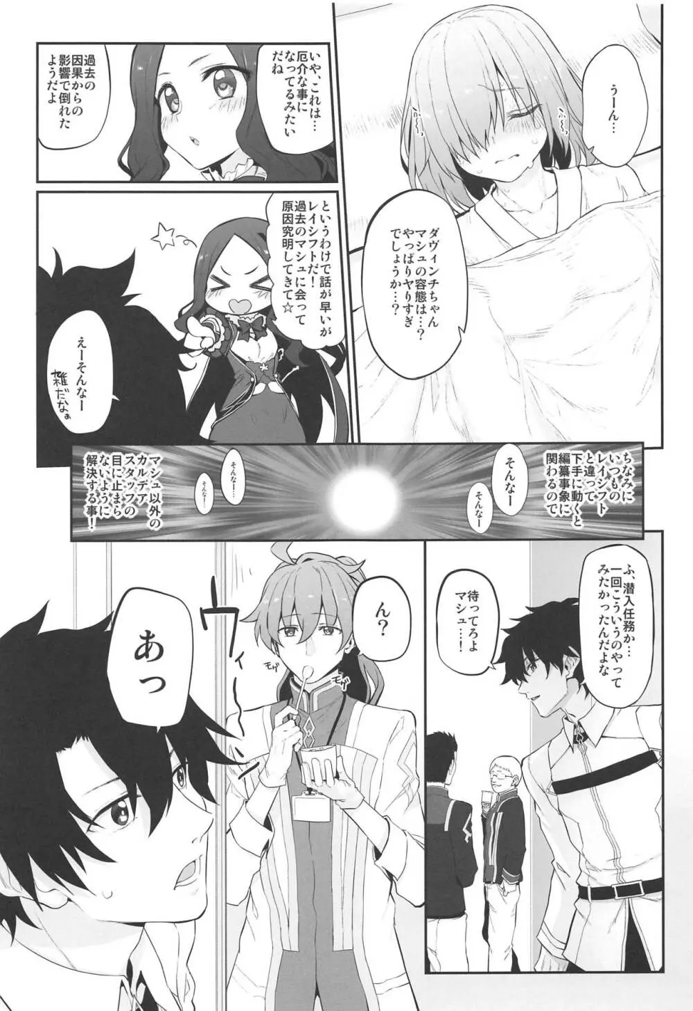Marked girls vol. 22 Page.3