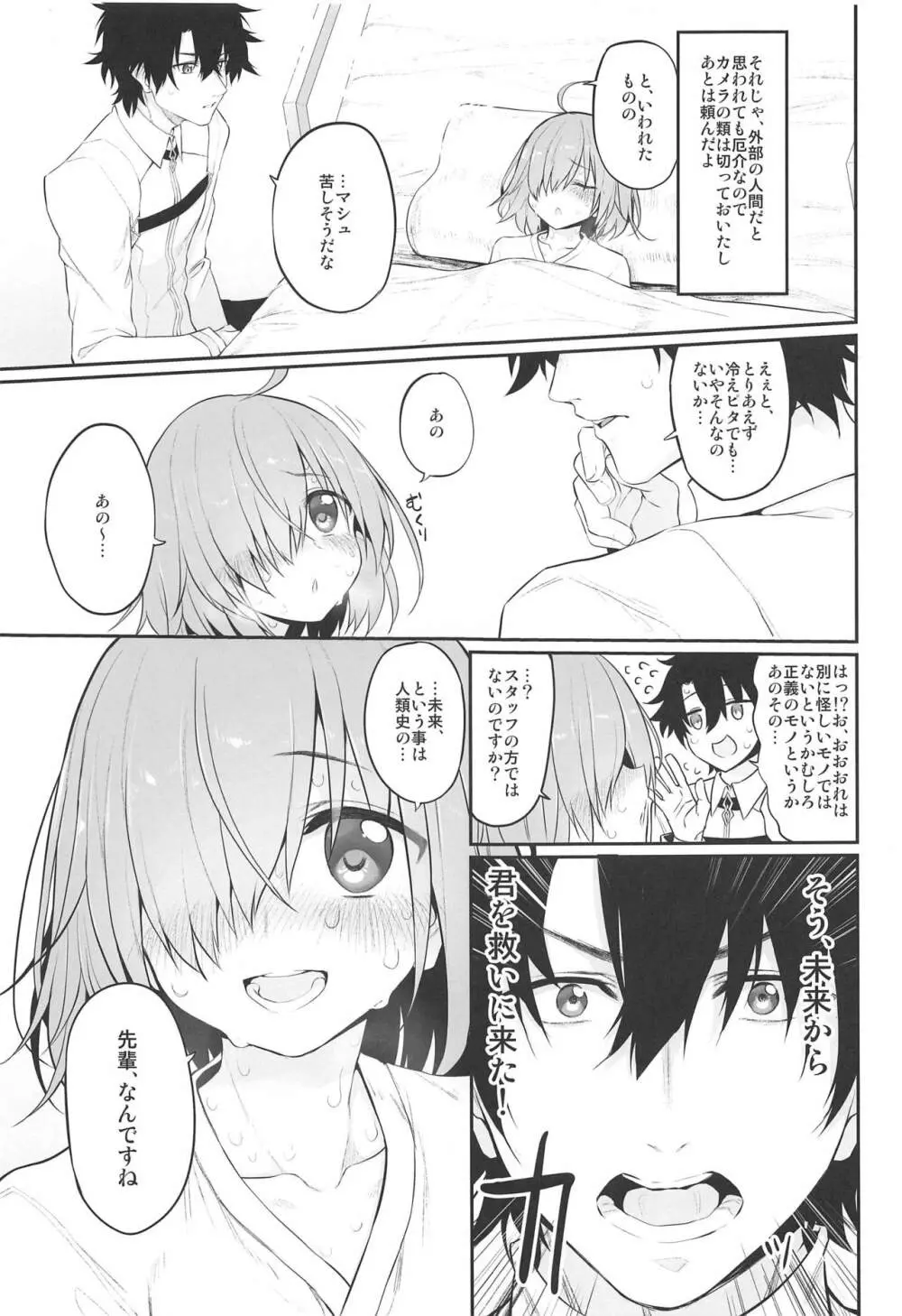 Marked girls vol. 22 Page.5