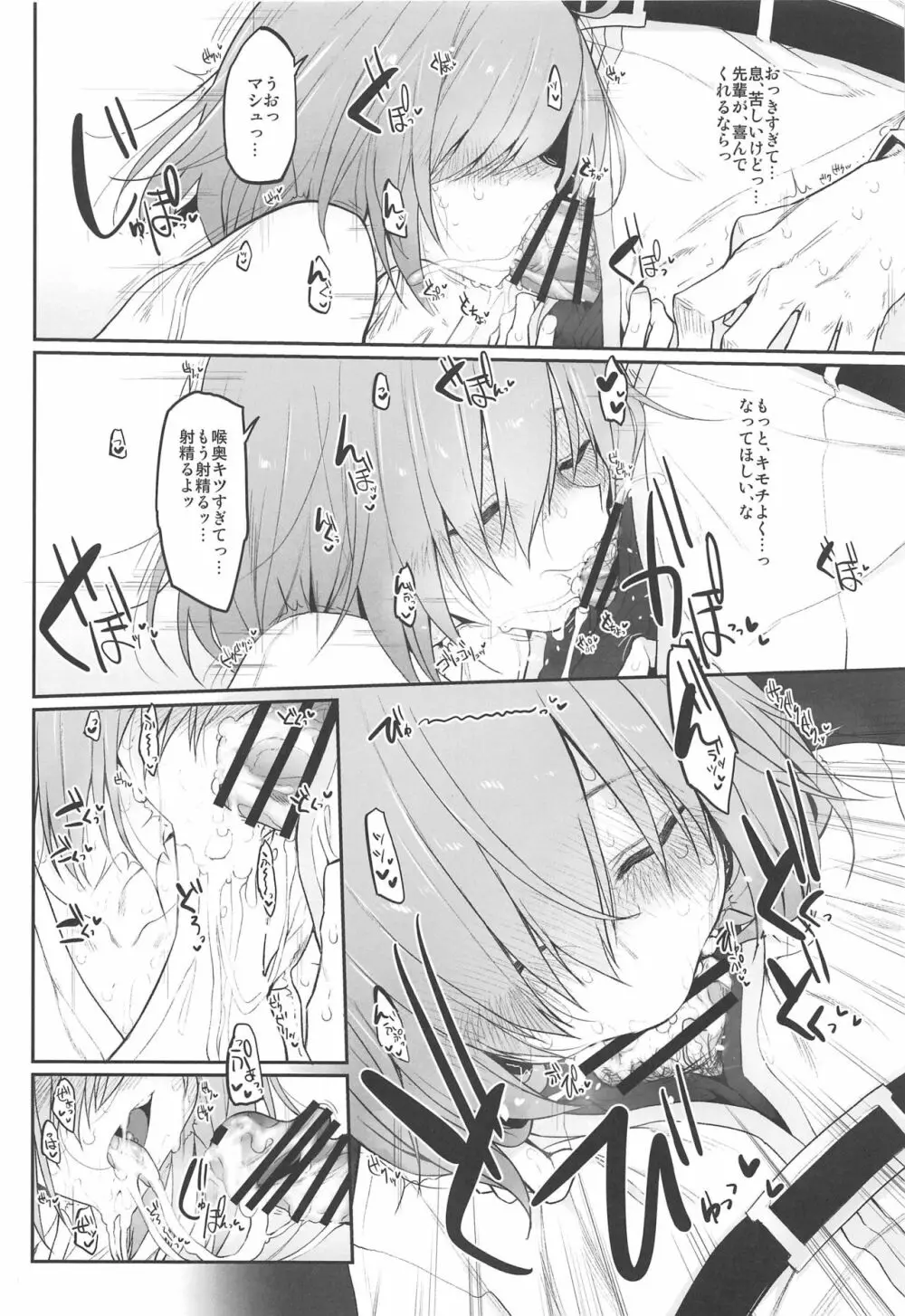 Marked girls vol. 22 Page.8