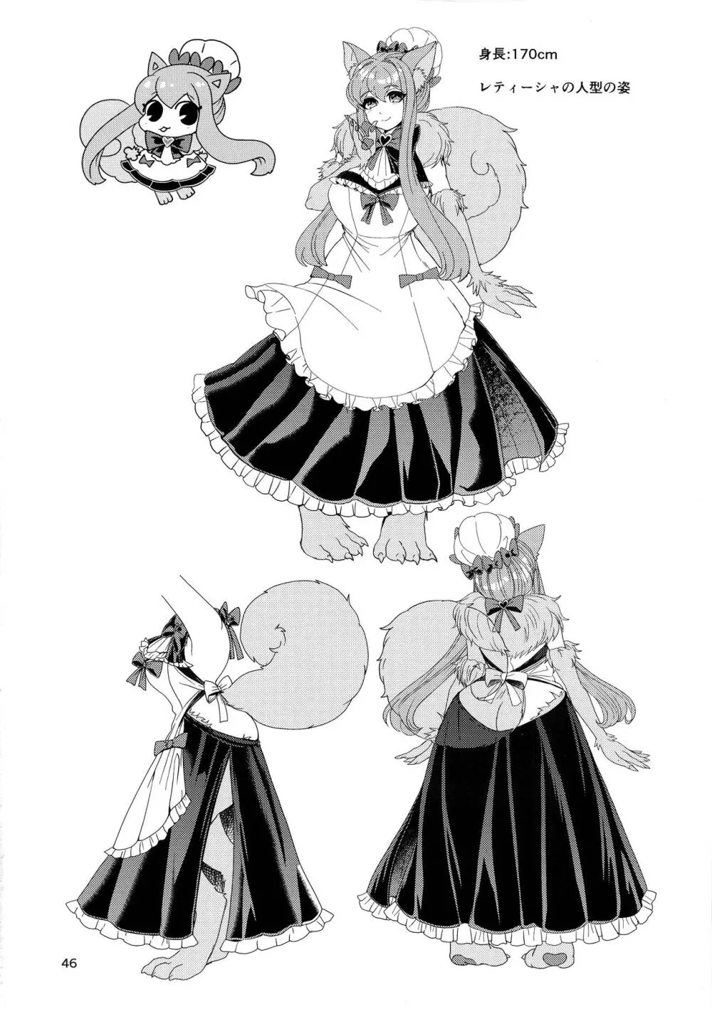魔族姫フルールの発情期3 Page.45