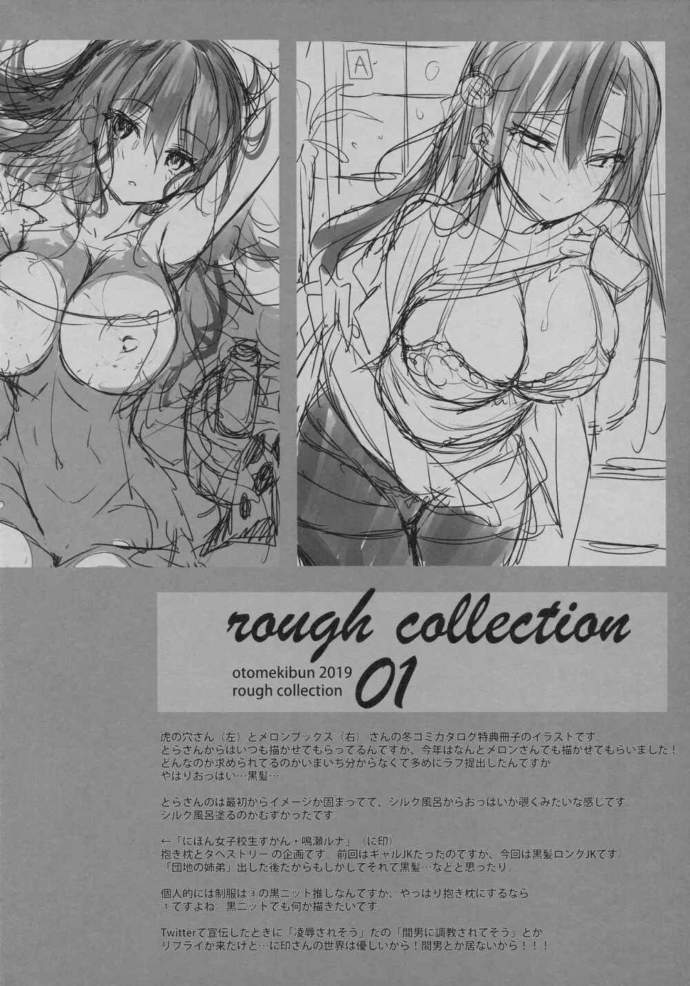 Rough Collection 01 Page.7