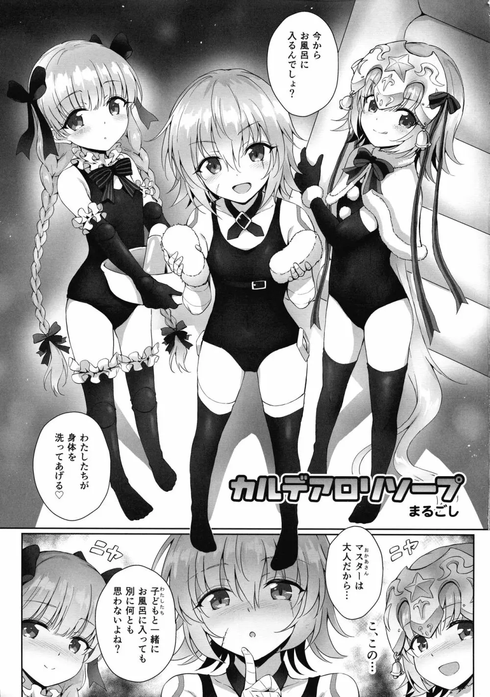 大人をからかうんじゃあないッ! Page.21