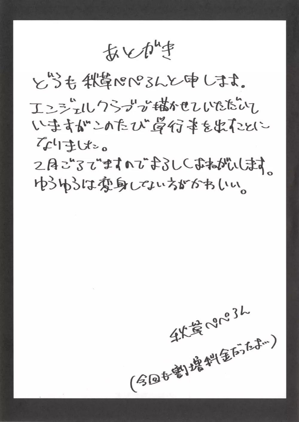 オオモリオカワリ Page.21