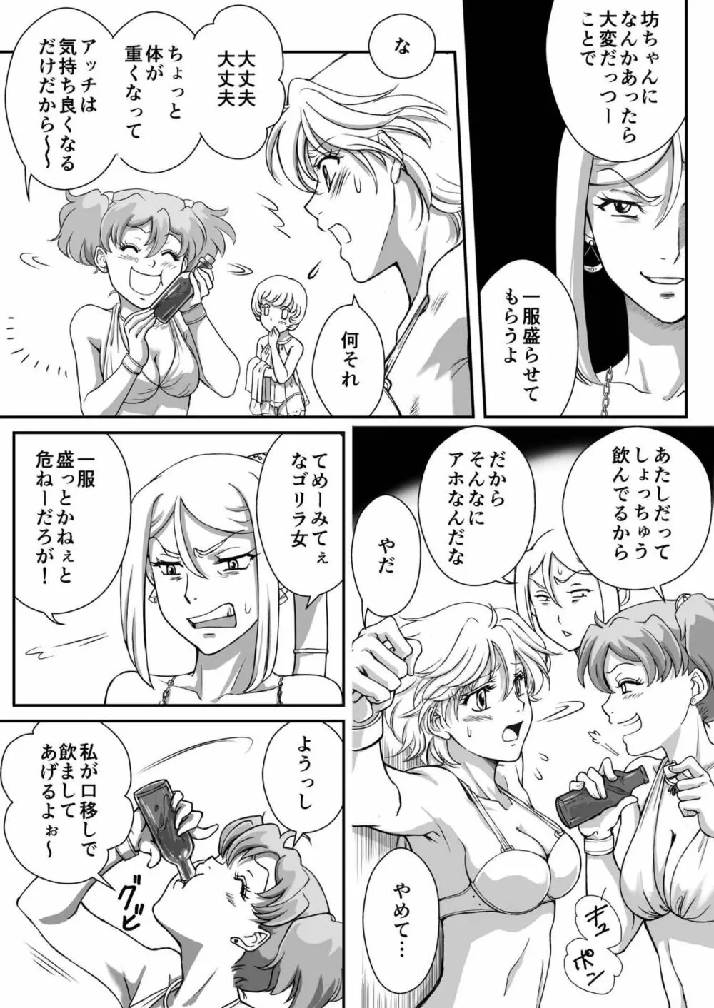 AITEEN Dai 5Kan Tomodachi - Akabane mau Page.19