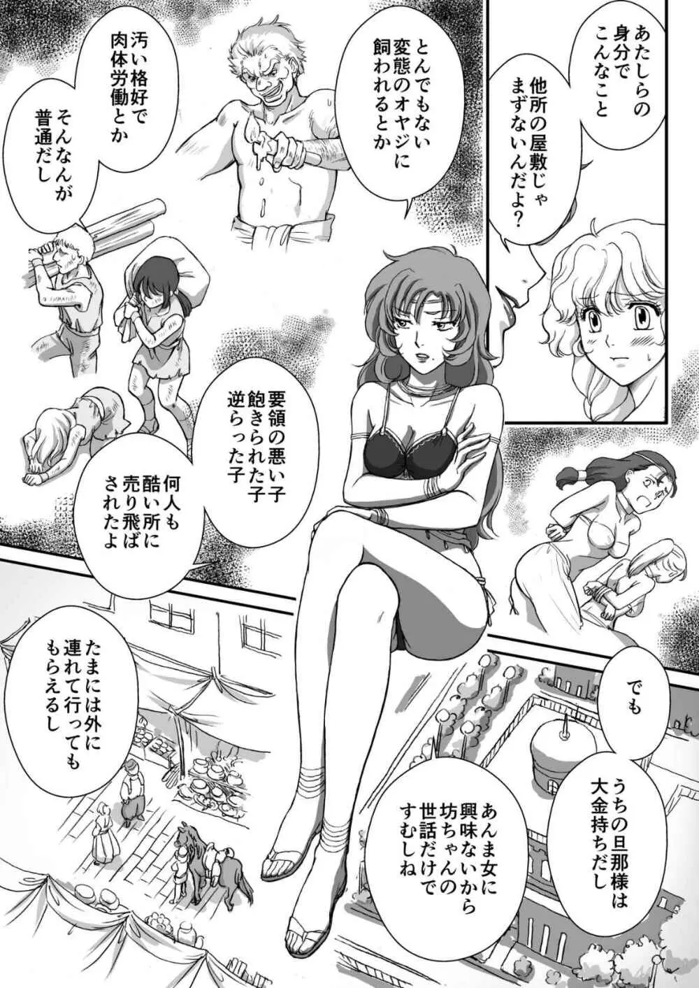 AITEEN Dai 5Kan Tomodachi - Akabane mau Page.21