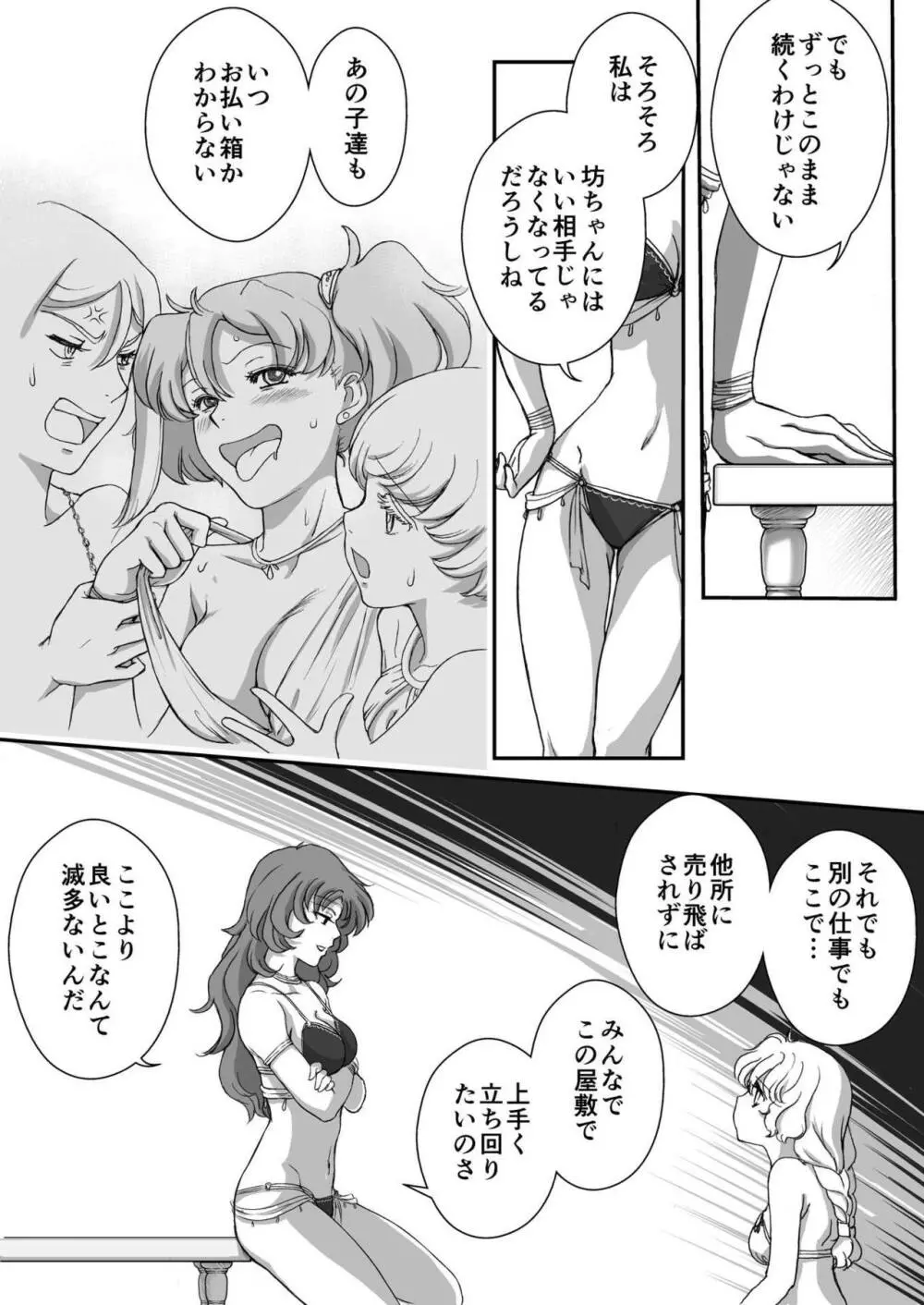 AITEEN Dai 5Kan Tomodachi - Akabane mau Page.23
