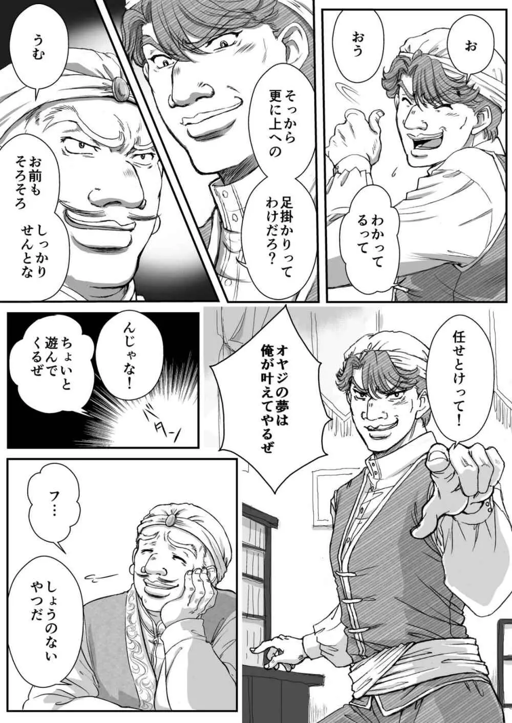 AITEEN Dai 5Kan Tomodachi - Akabane mau Page.36