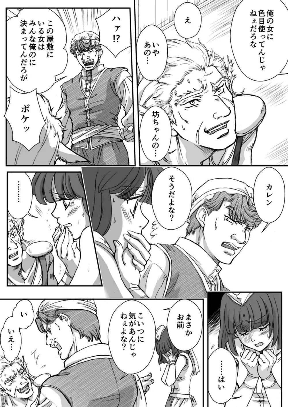 AITEEN Dai 5Kan Tomodachi - Akabane mau Page.38