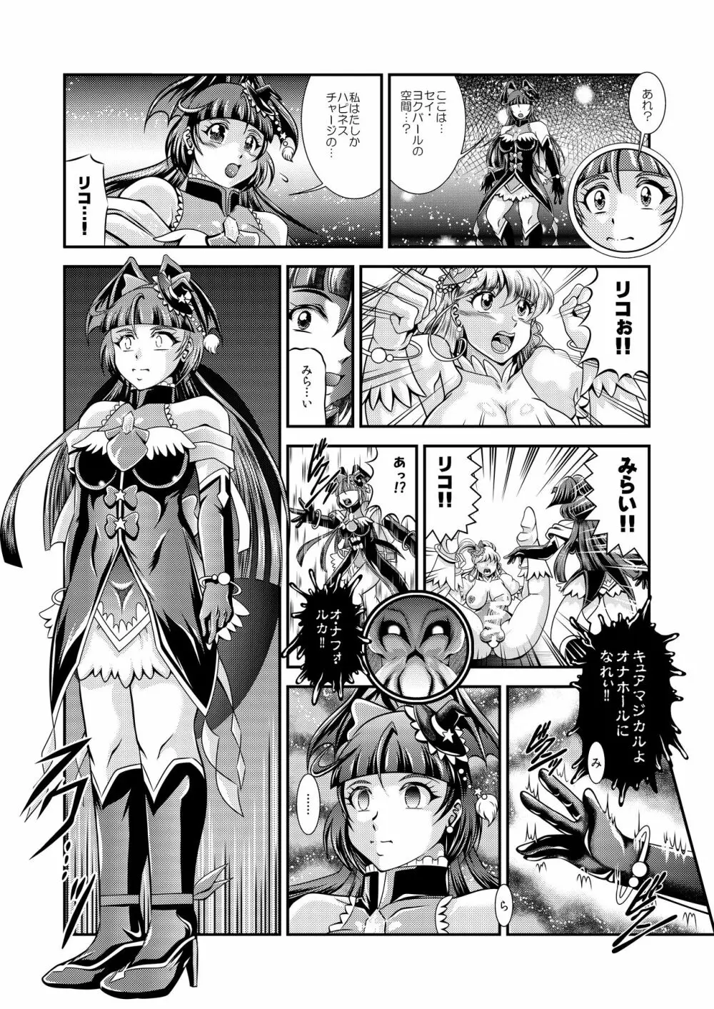 キラキラ★オナホン Page.44