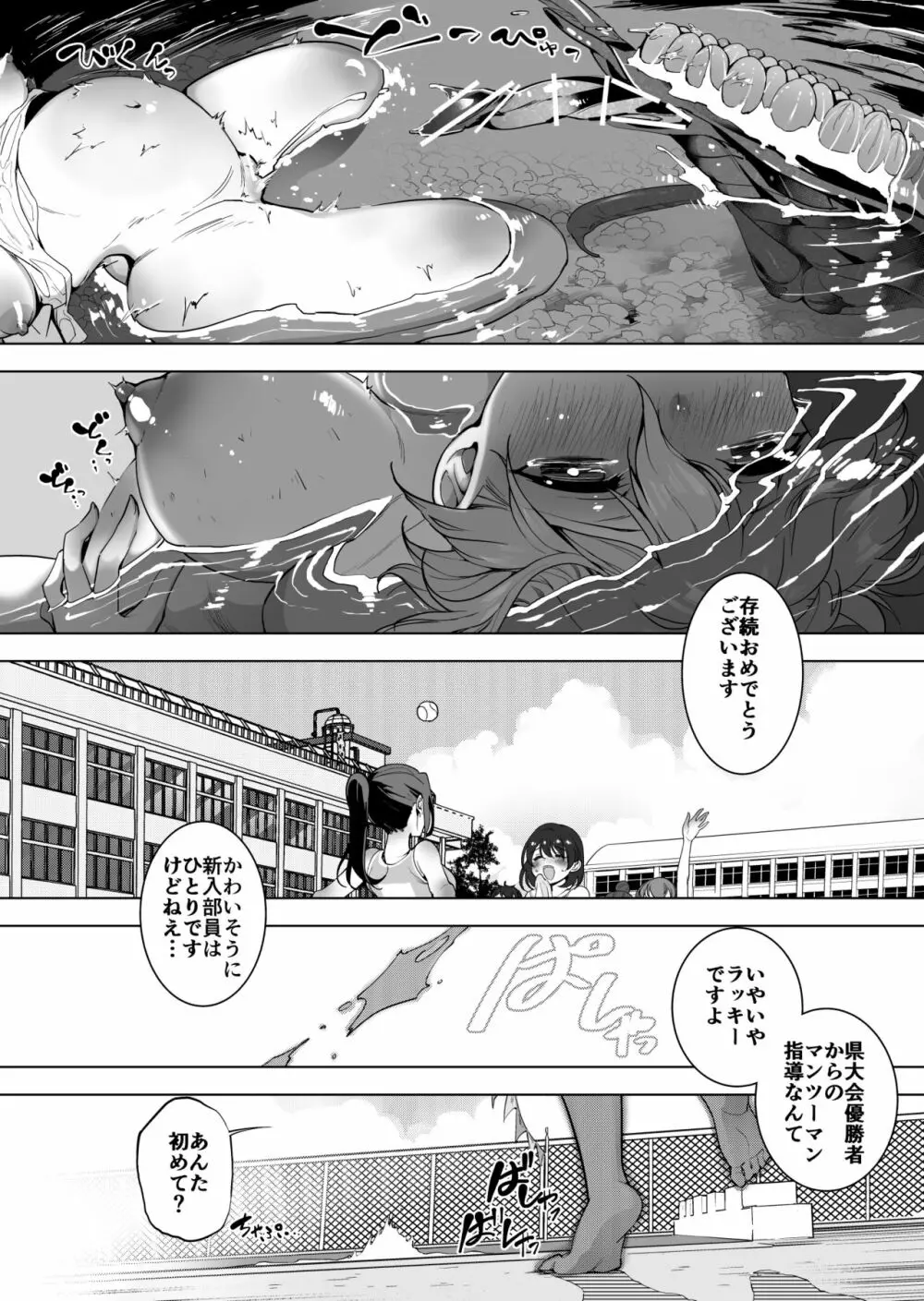 タガメス出産編 Page.11