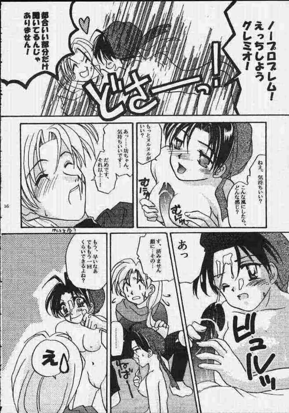 Suikoden - Rivatactionni Page.13