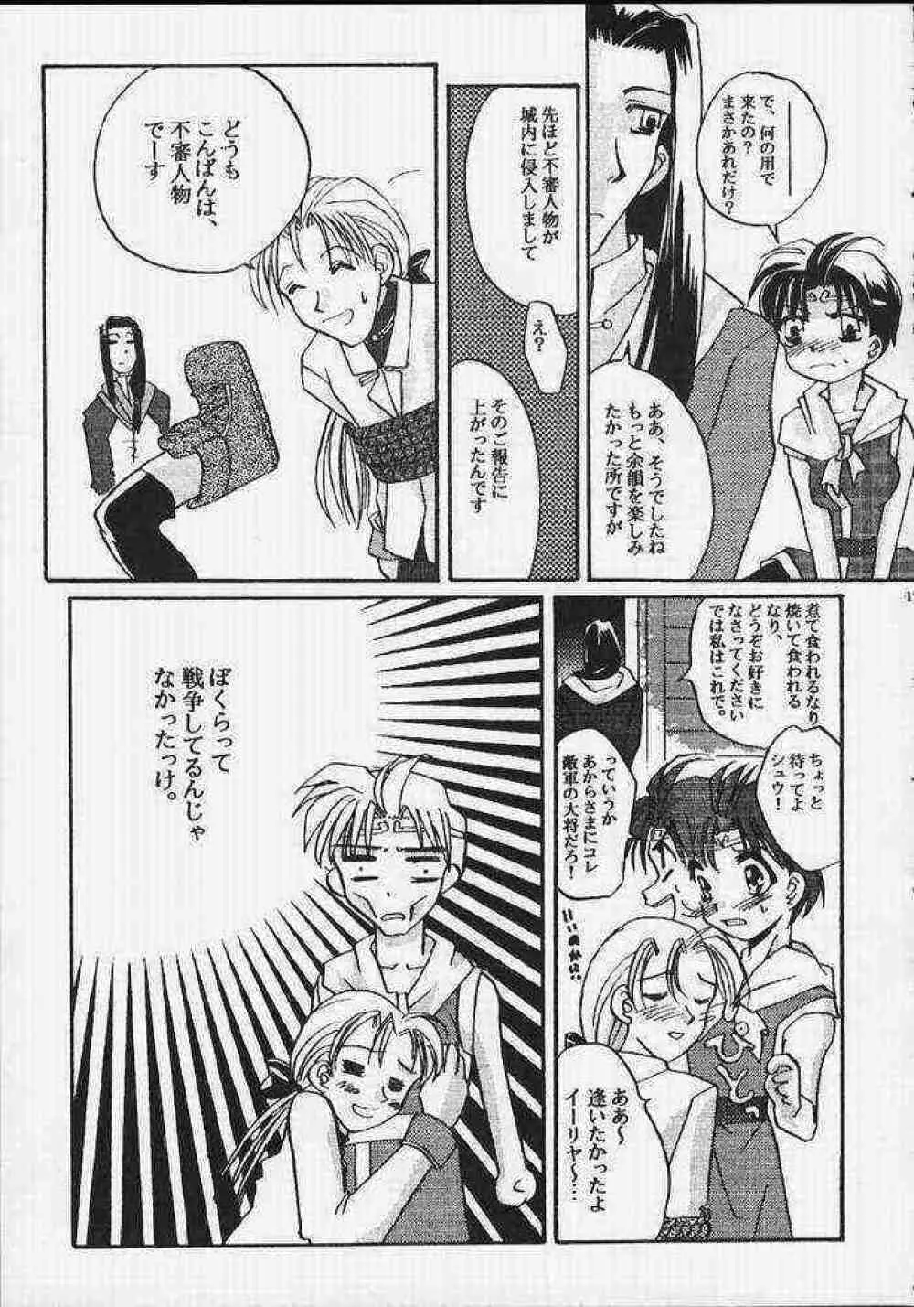 Suikoden - Rivatactionni Page.14