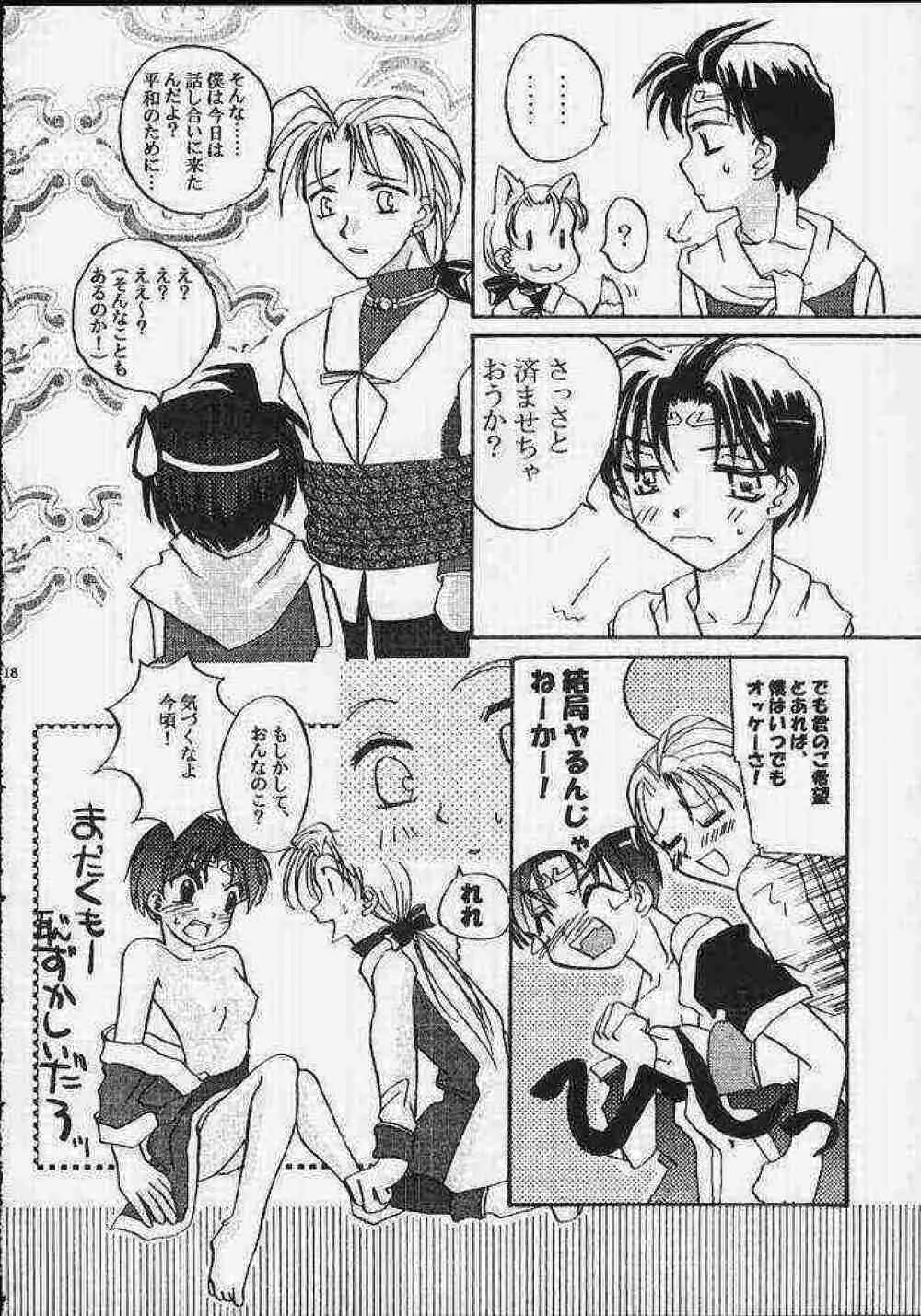 Suikoden - Rivatactionni Page.15