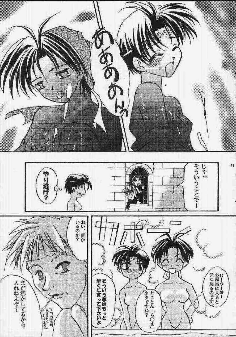 Suikoden - Rivatactionni Page.18