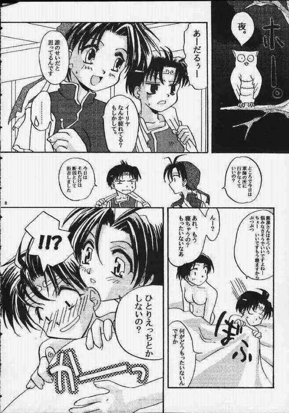 Suikoden - Rivatactionni Page.5