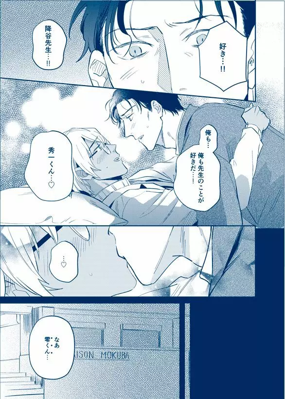 HONEY BUNNY あふたー Page.11