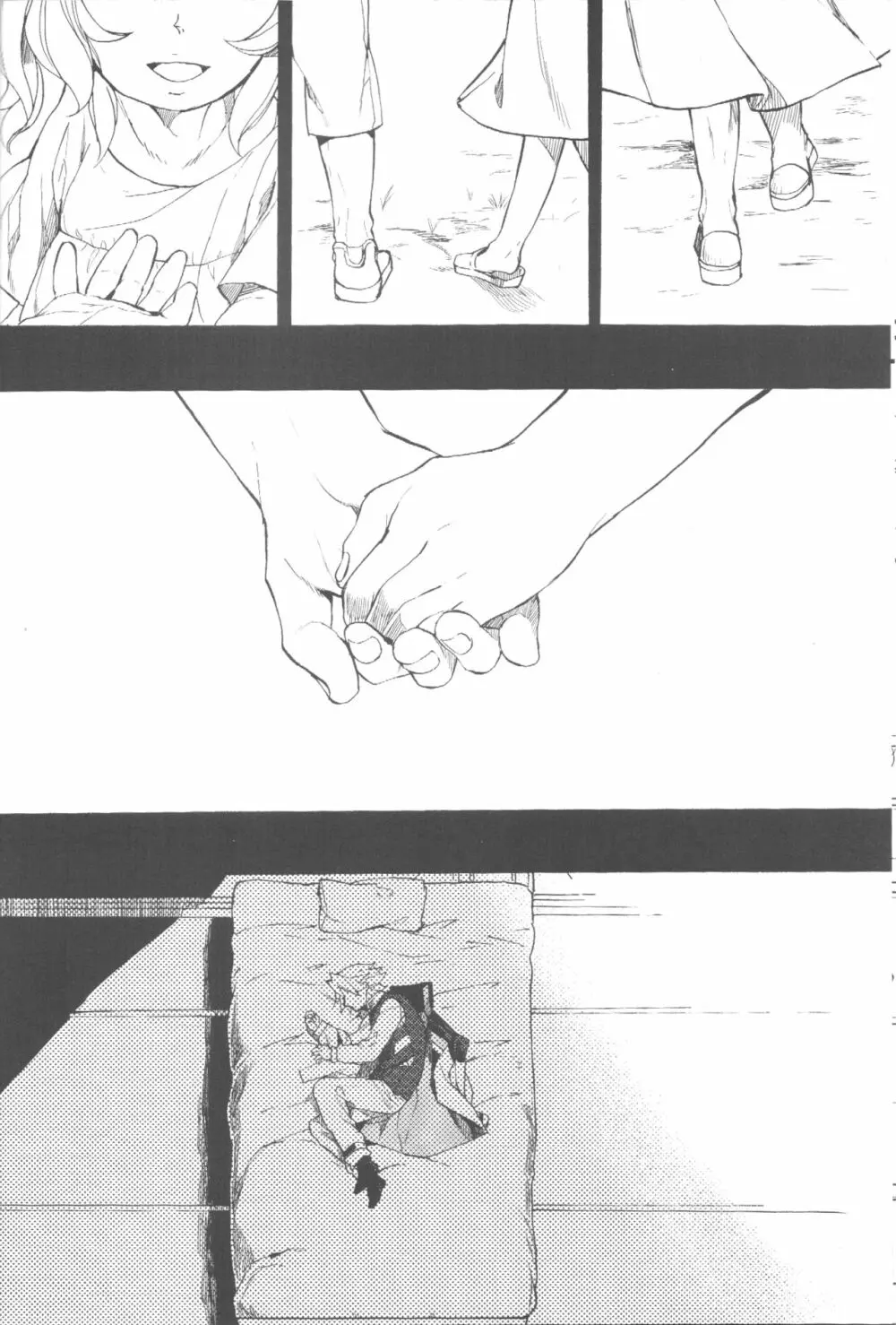 愛と誠 Page.10
