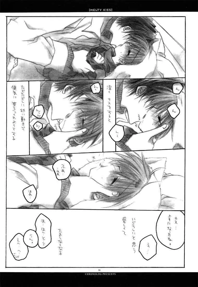 MELTY KISS Page.10