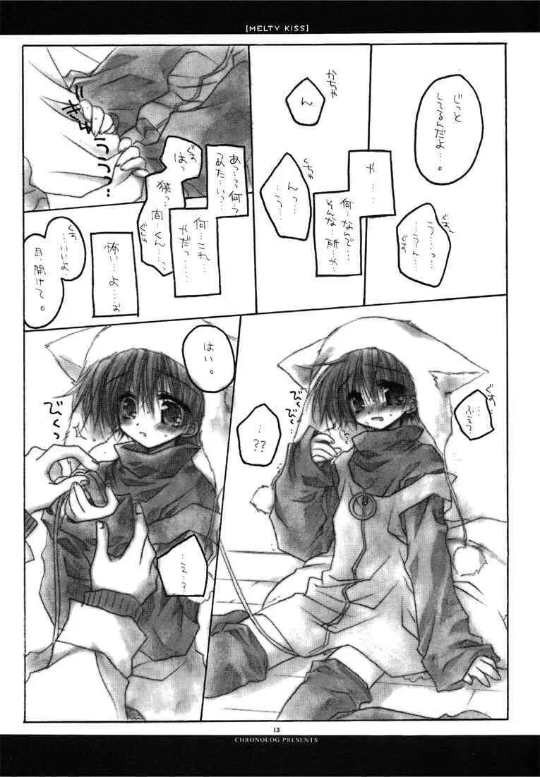 MELTY KISS Page.12
