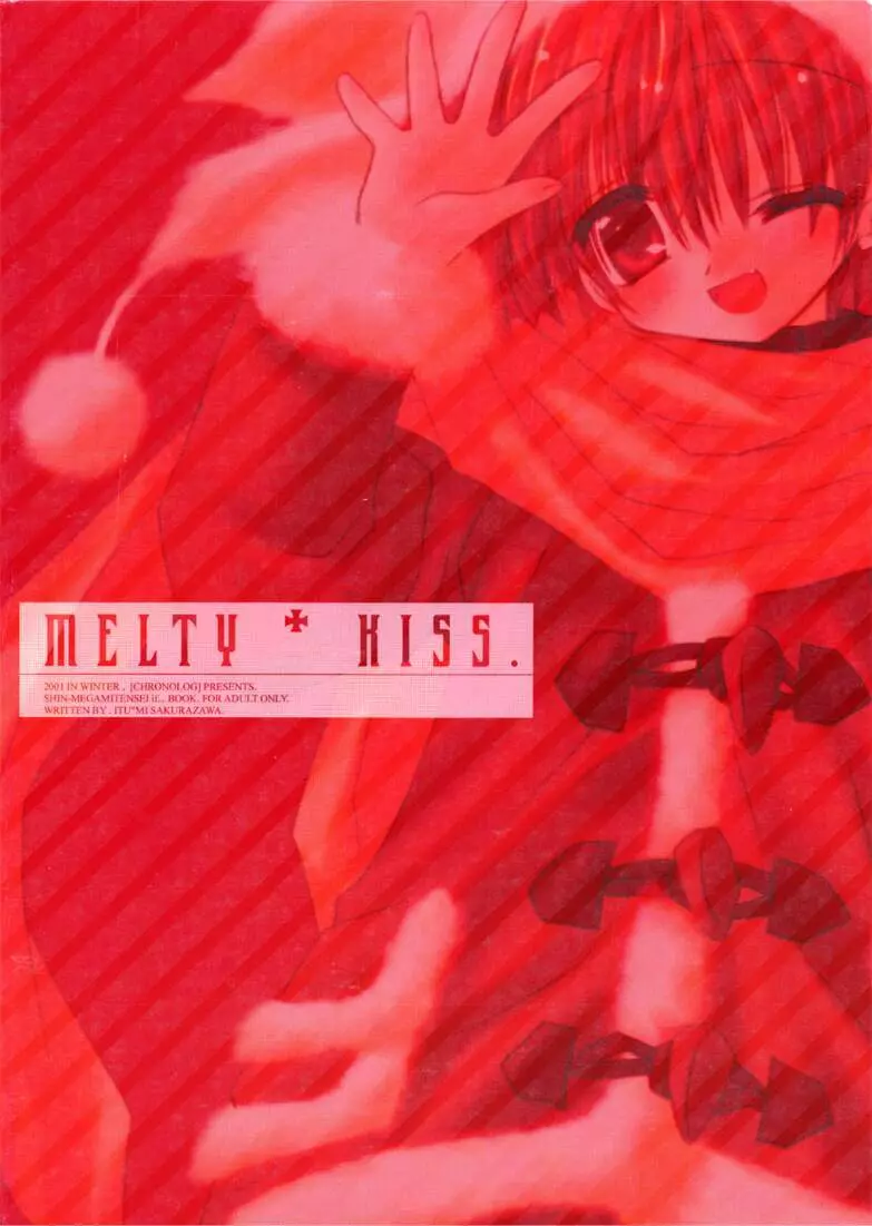 MELTY KISS Page.46