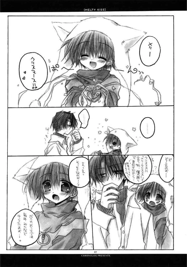 MELTY KISS Page.6