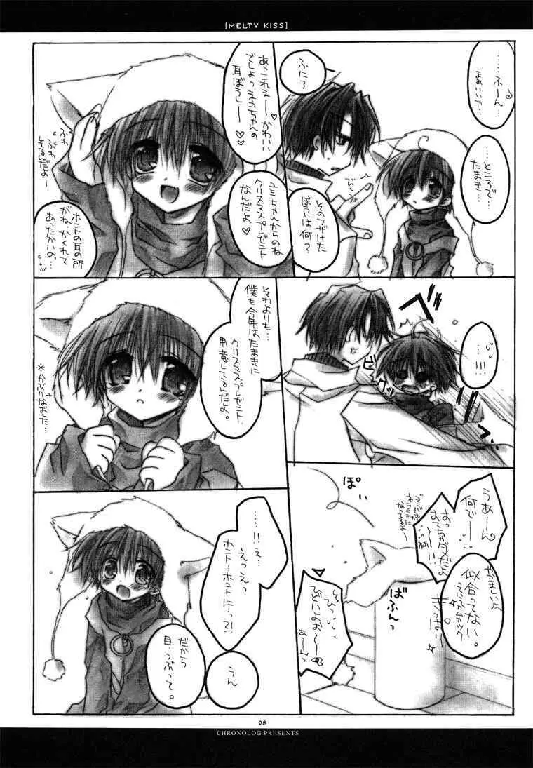 MELTY KISS Page.7