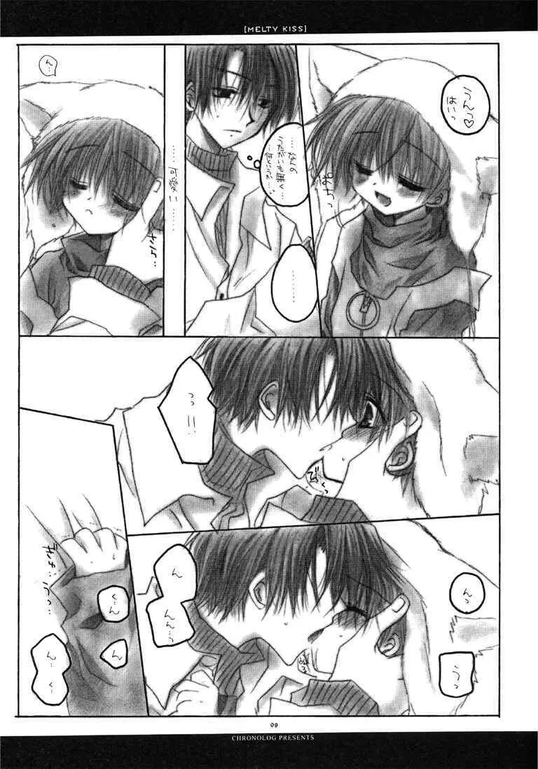 MELTY KISS Page.8
