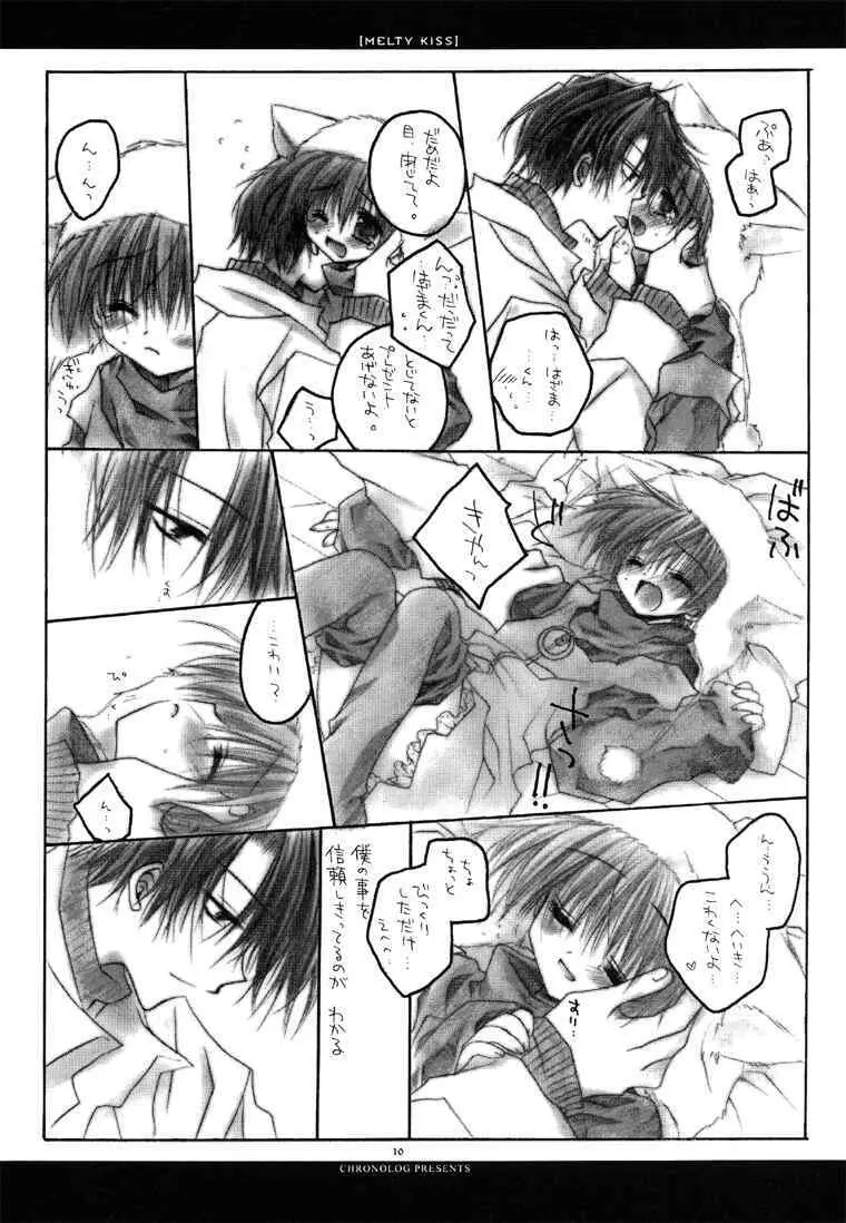MELTY KISS Page.9