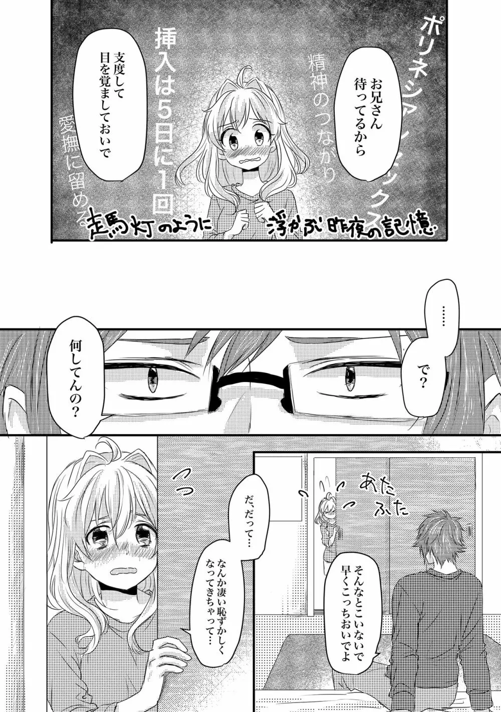 止マレナイ! Page.11