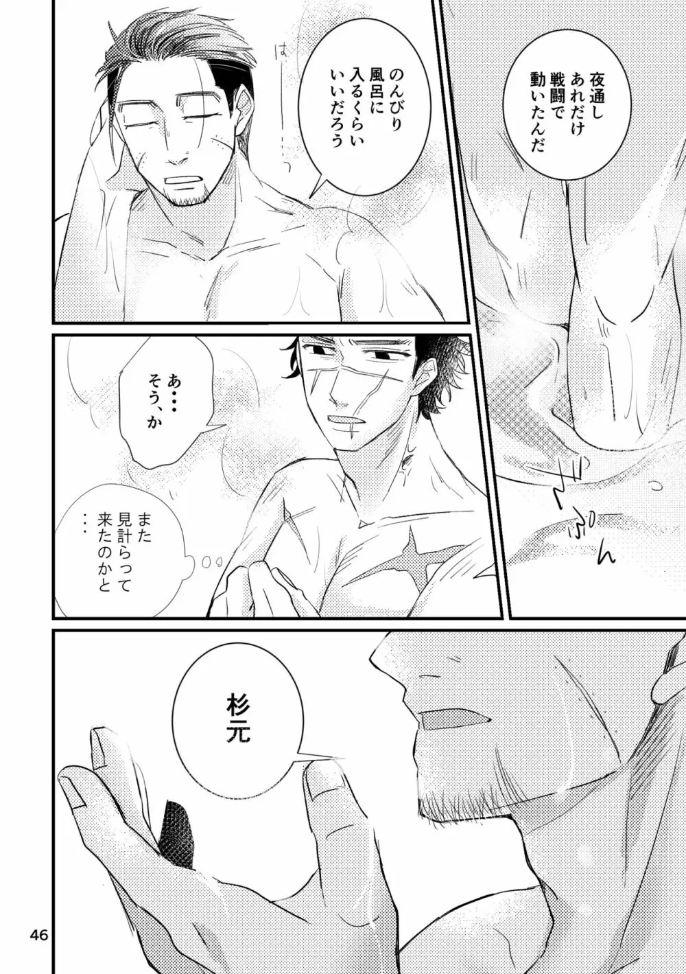 FEVER Page.44
