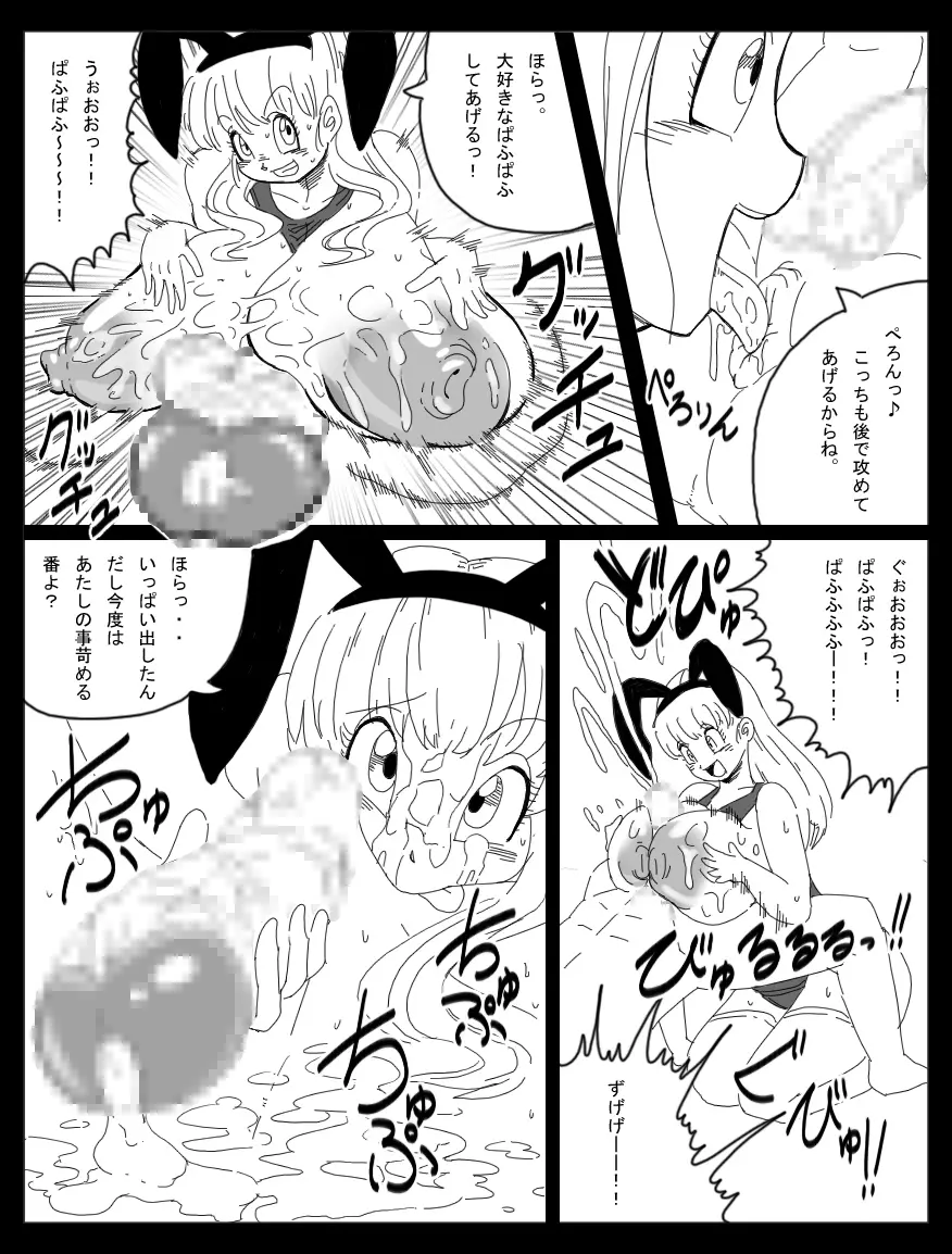 DRAGON ROAD 妄作劇場 3 Page.10