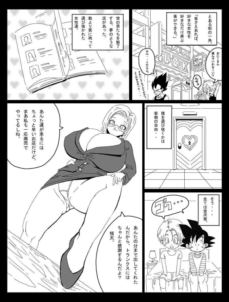 DRAGON ROAD 妄作劇場 3 Page.13