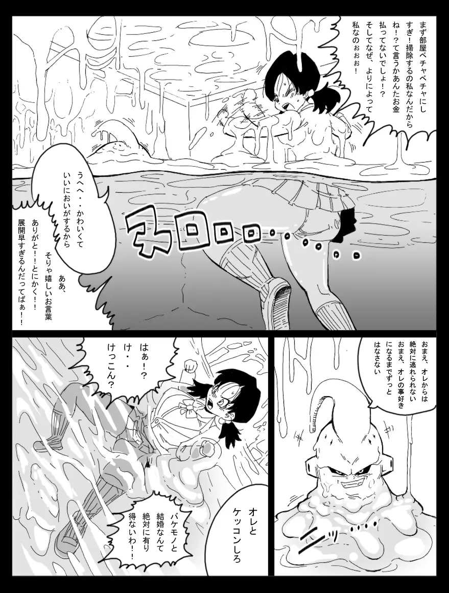 DRAGON ROAD 妄作劇場 3 Page.21
