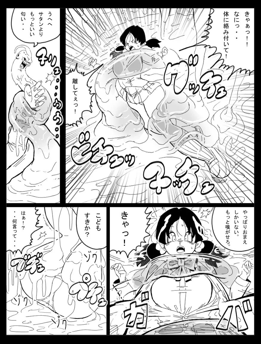 DRAGON ROAD 妄作劇場 3 Page.22