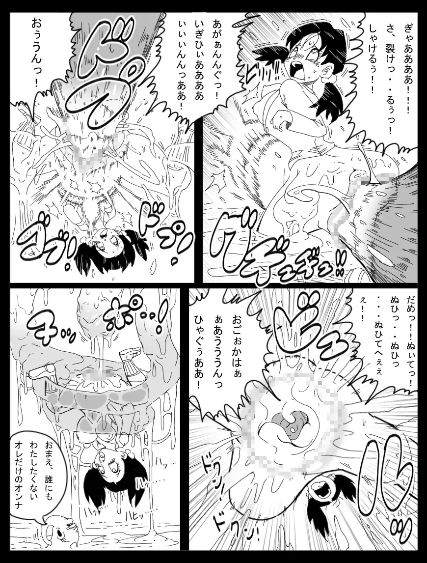 DRAGON ROAD 妄作劇場 3 Page.24