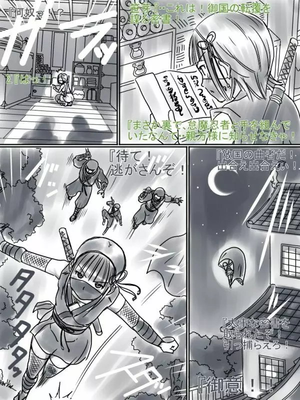 コミック敗北姫 Page.20