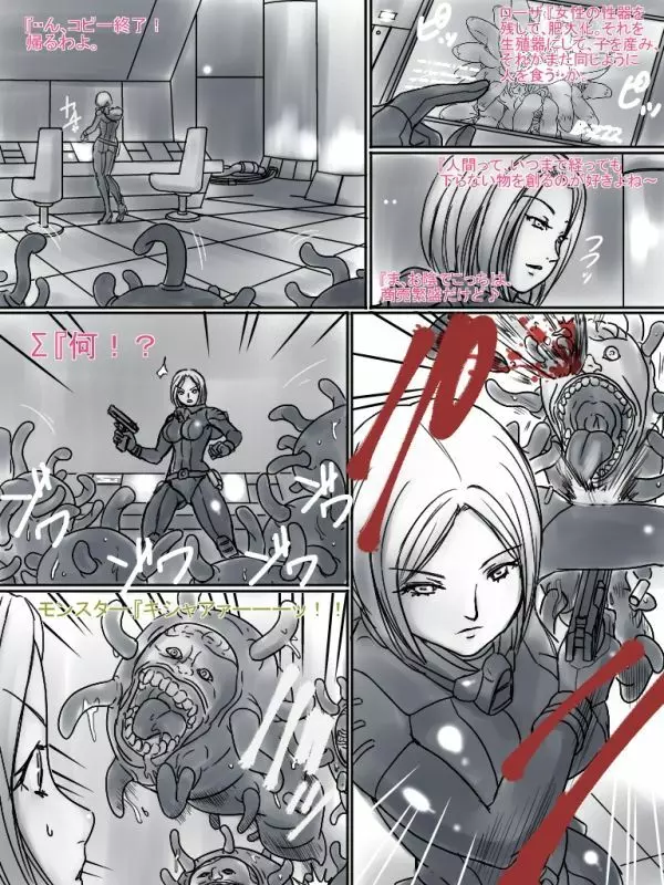 コミック敗北姫 Page.31