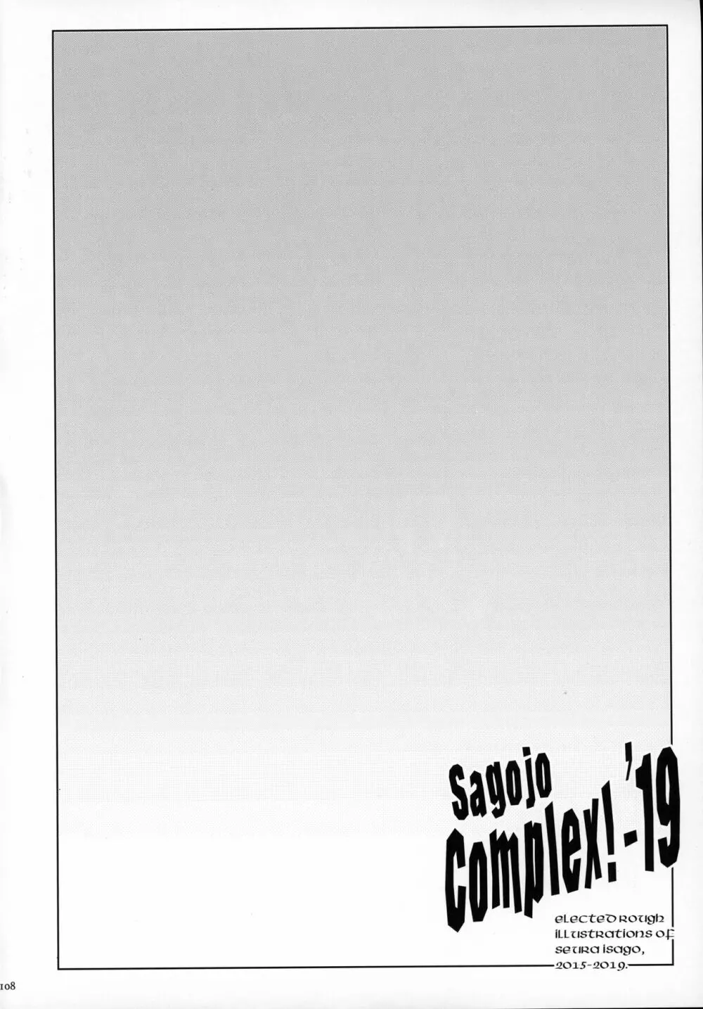 Sagojo Complex!-'19 Page.107