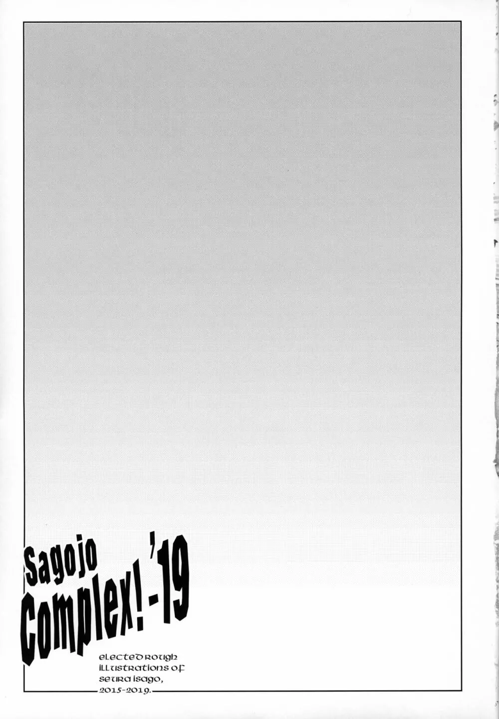 Sagojo Complex!-'19 Page.18