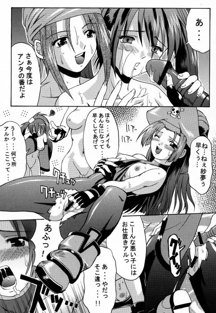 eX-tension Page.26
