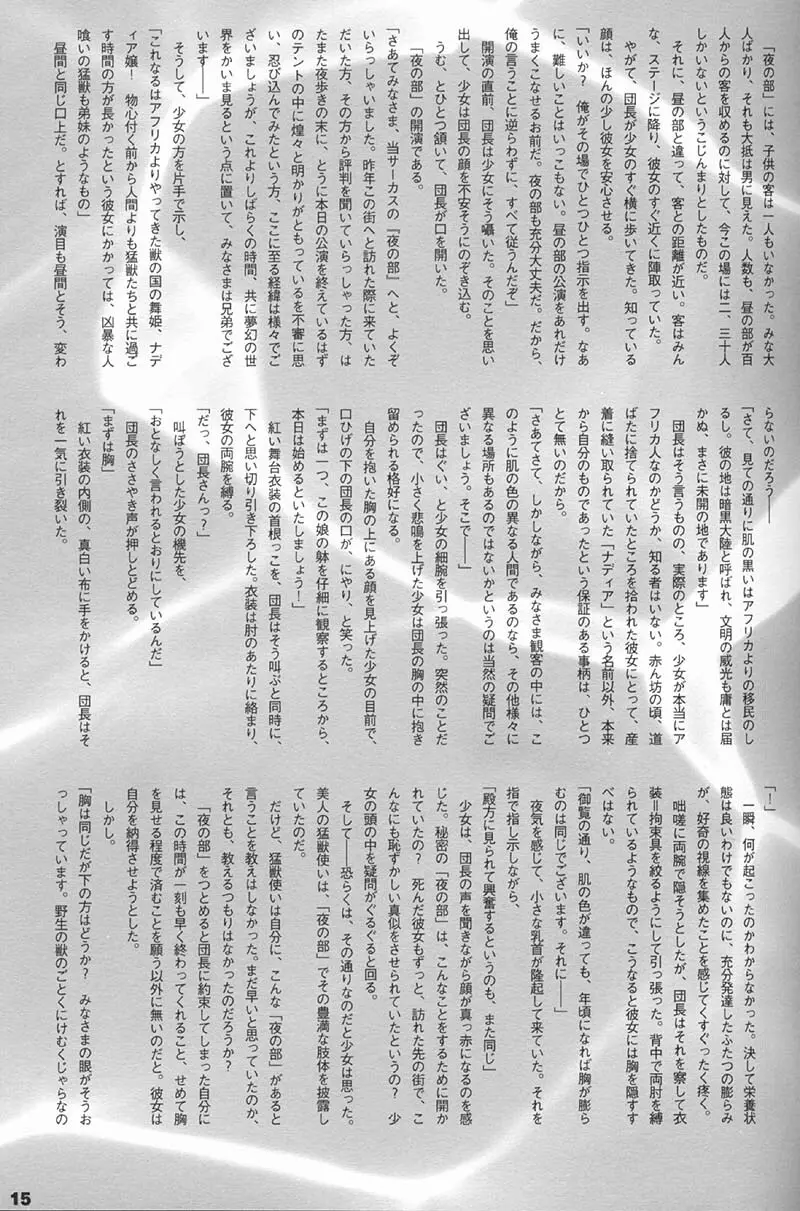 ORICHALCUM 01 中出しザーメンプリンセス Page.14