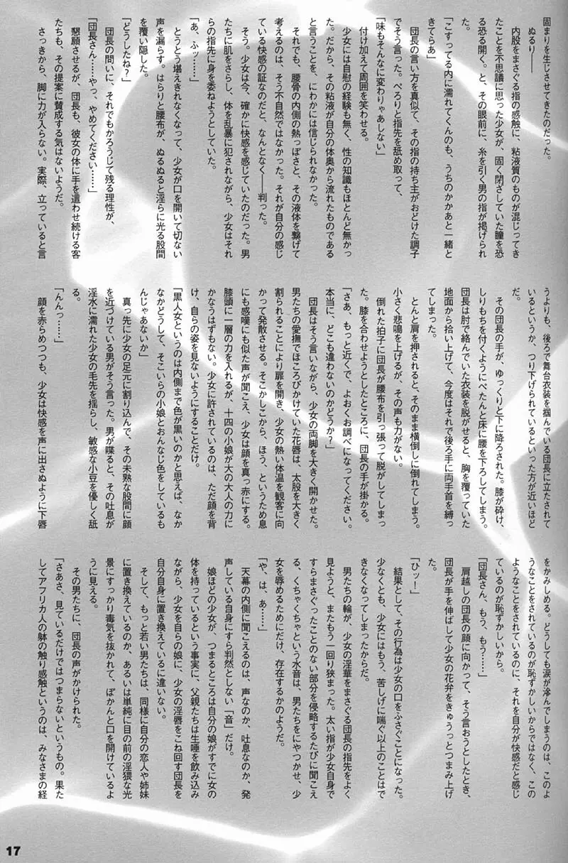 ORICHALCUM 01 中出しザーメンプリンセス Page.16