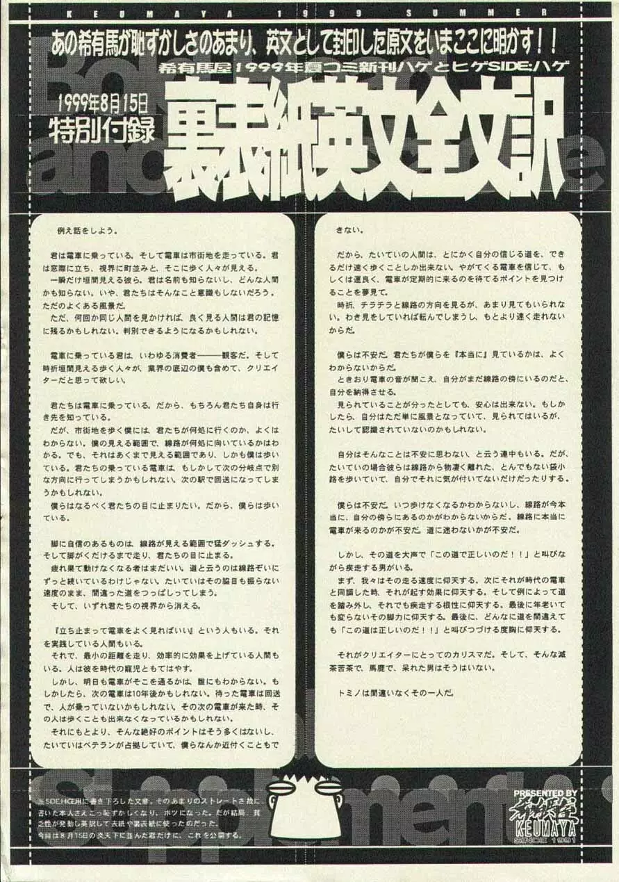 ORICHALCUM 01 中出しザーメンプリンセス Page.60