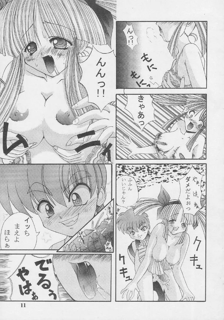 Nekketsu Onanist Sengen! Page.10