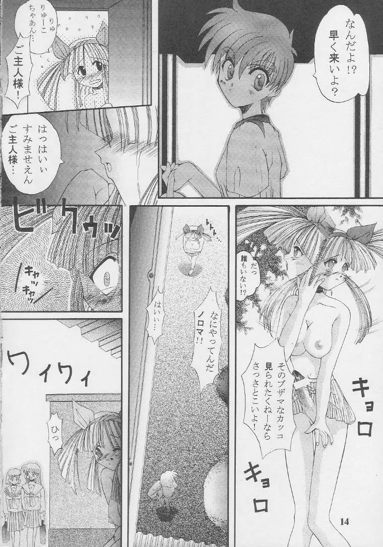 Nekketsu Onanist Sengen! Page.13