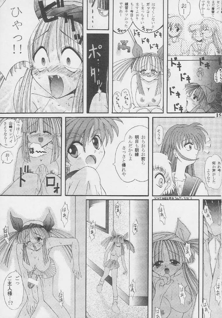 Nekketsu Onanist Sengen! Page.14