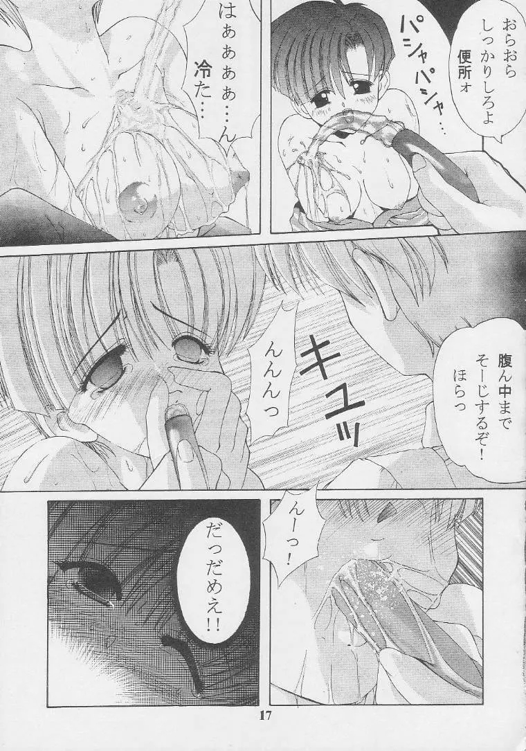 Nekketsu Onanist Sengen! Page.16